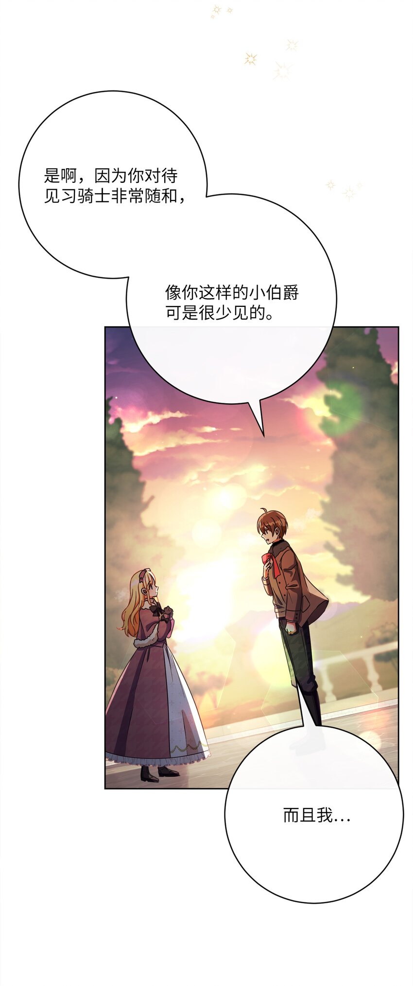 40 纯真的童心(1/2)-第41话