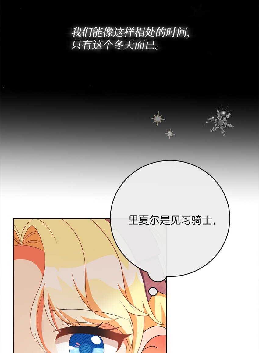 40 纯真的童心(1/2)-第41话