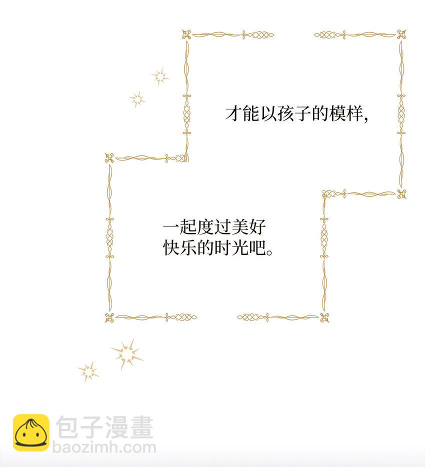 40 纯真的童心(1/2)-第41话