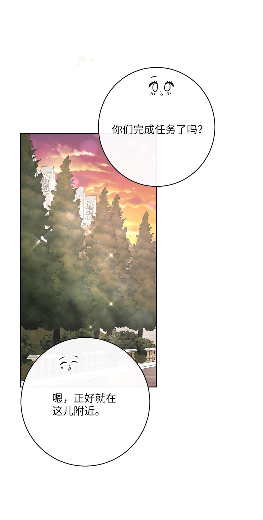 40 纯真的童心(1/2)-第41话