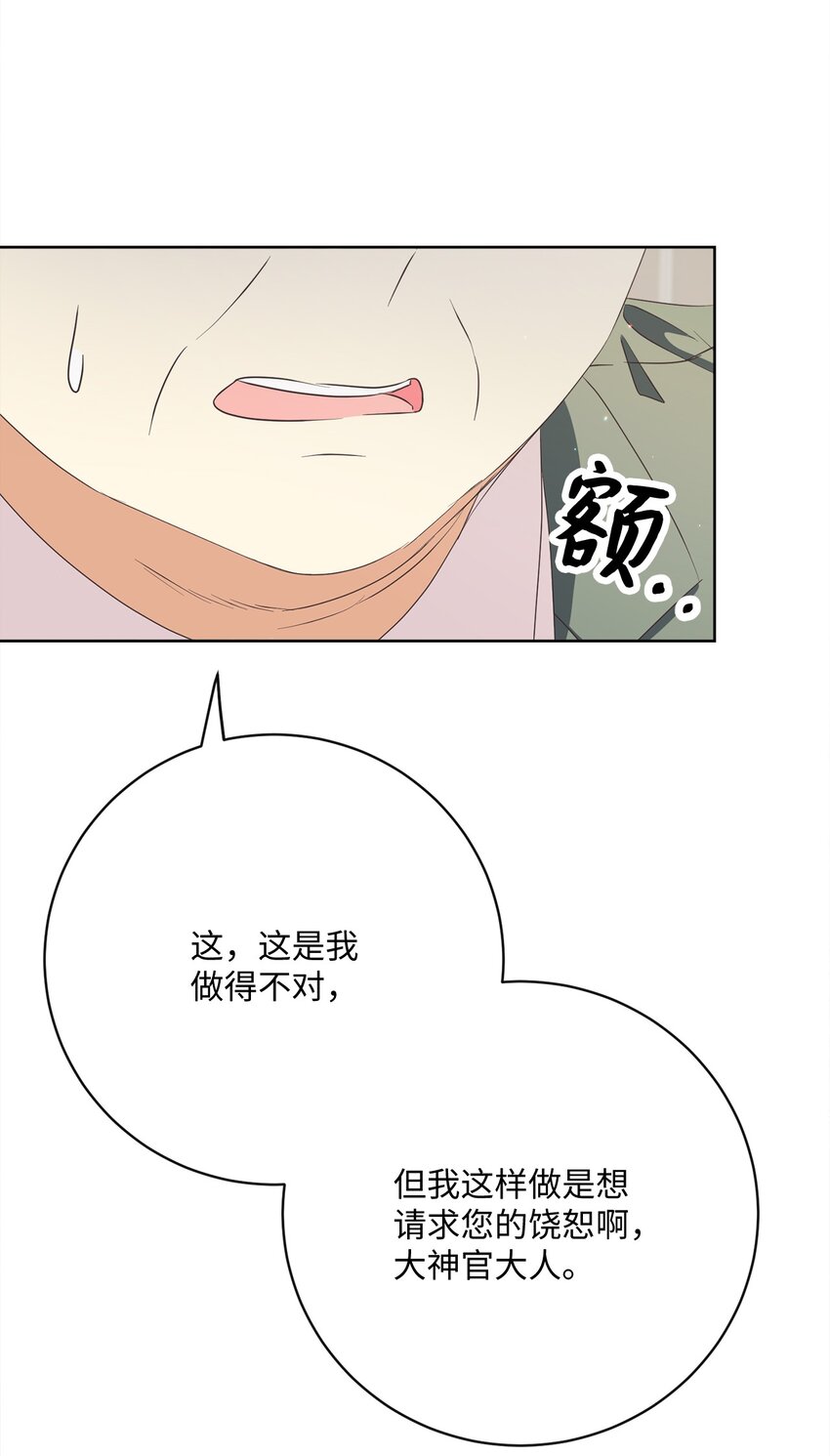 42 审判（2）(1/2)-第43话