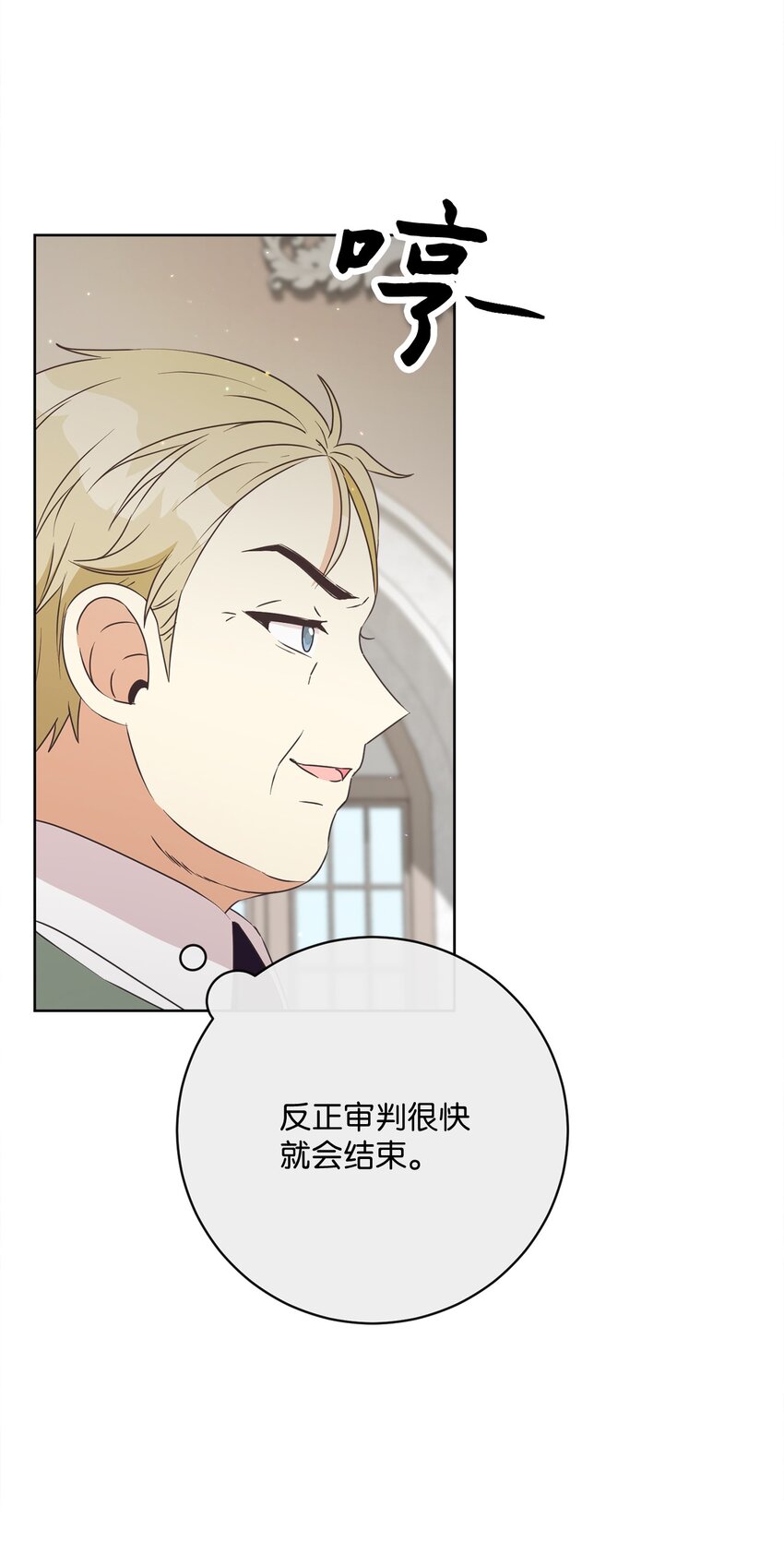 42 审判（2）(1/2)-第43话
