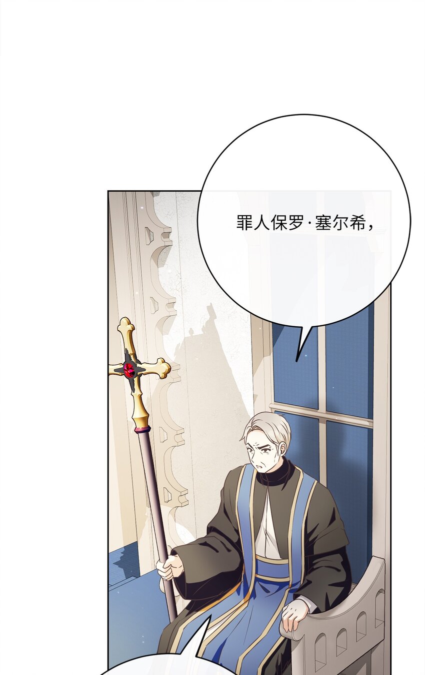 42 审判（2）(1/2)-第43话