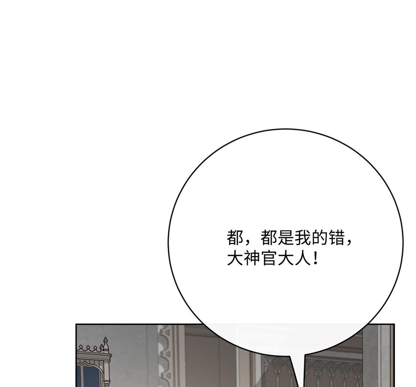 42 审判（2）(1/2)-第43话