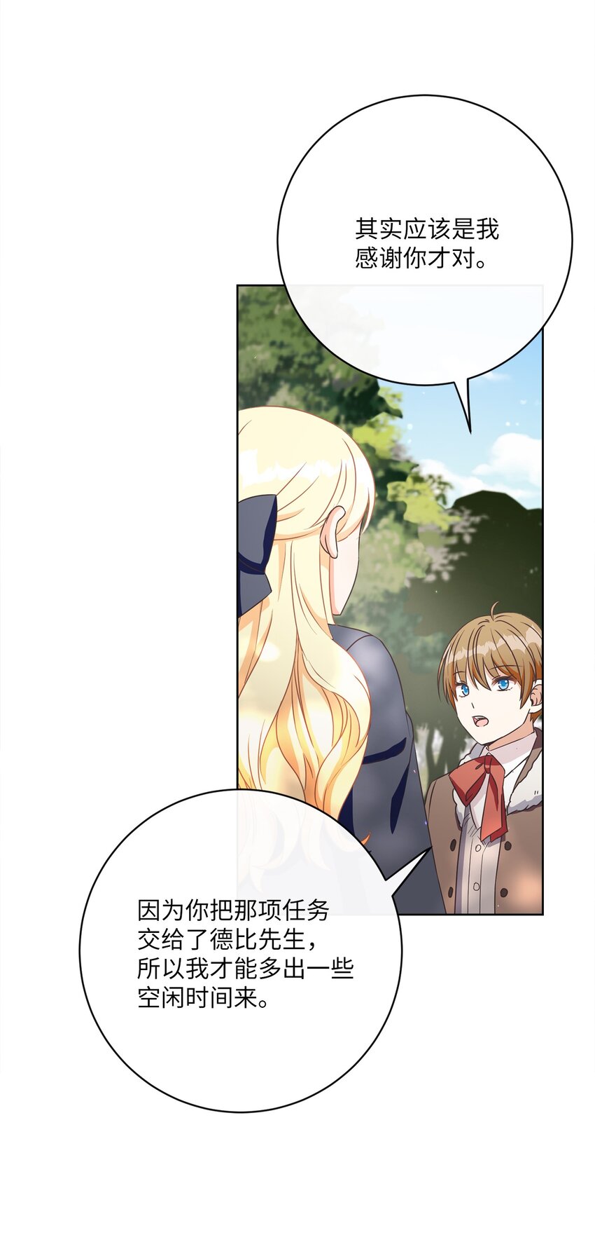 44 里夏尔的年龄(1/2)-第45话