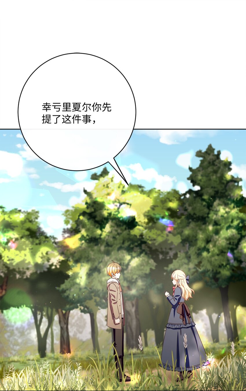 44 里夏尔的年龄(1/2)-第45话
