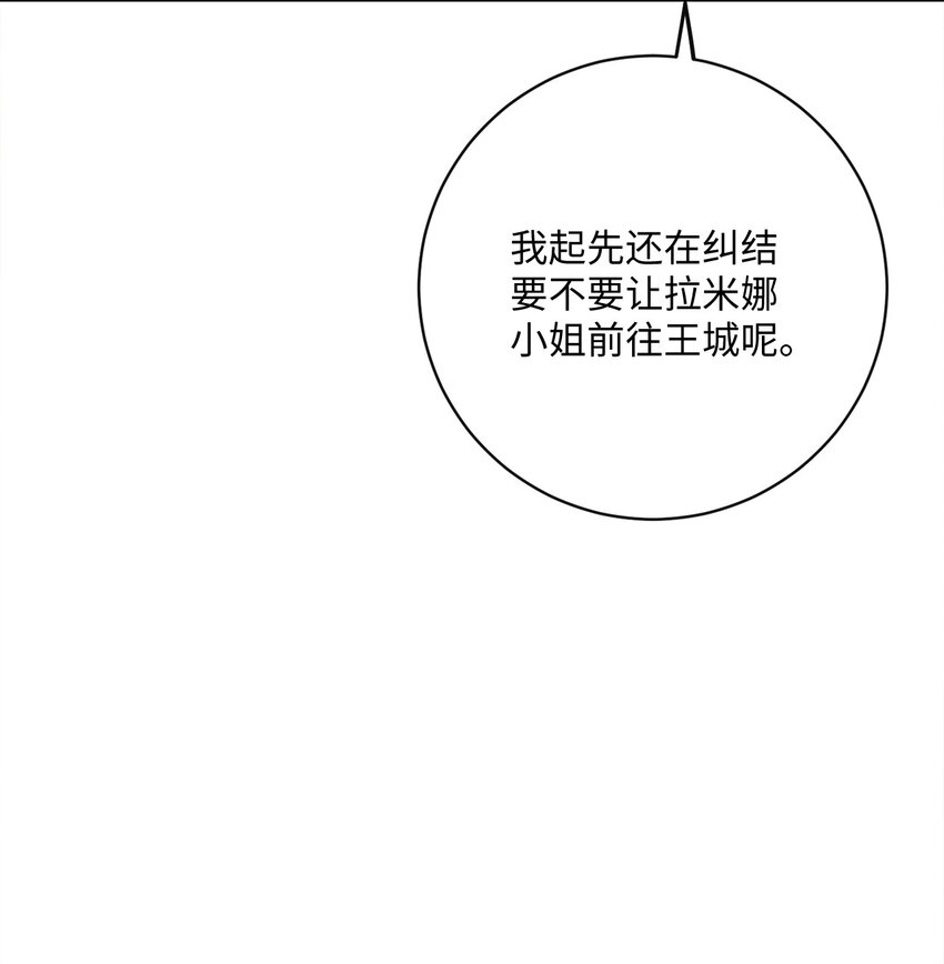 44 里夏尔的年龄(1/2)-第45话