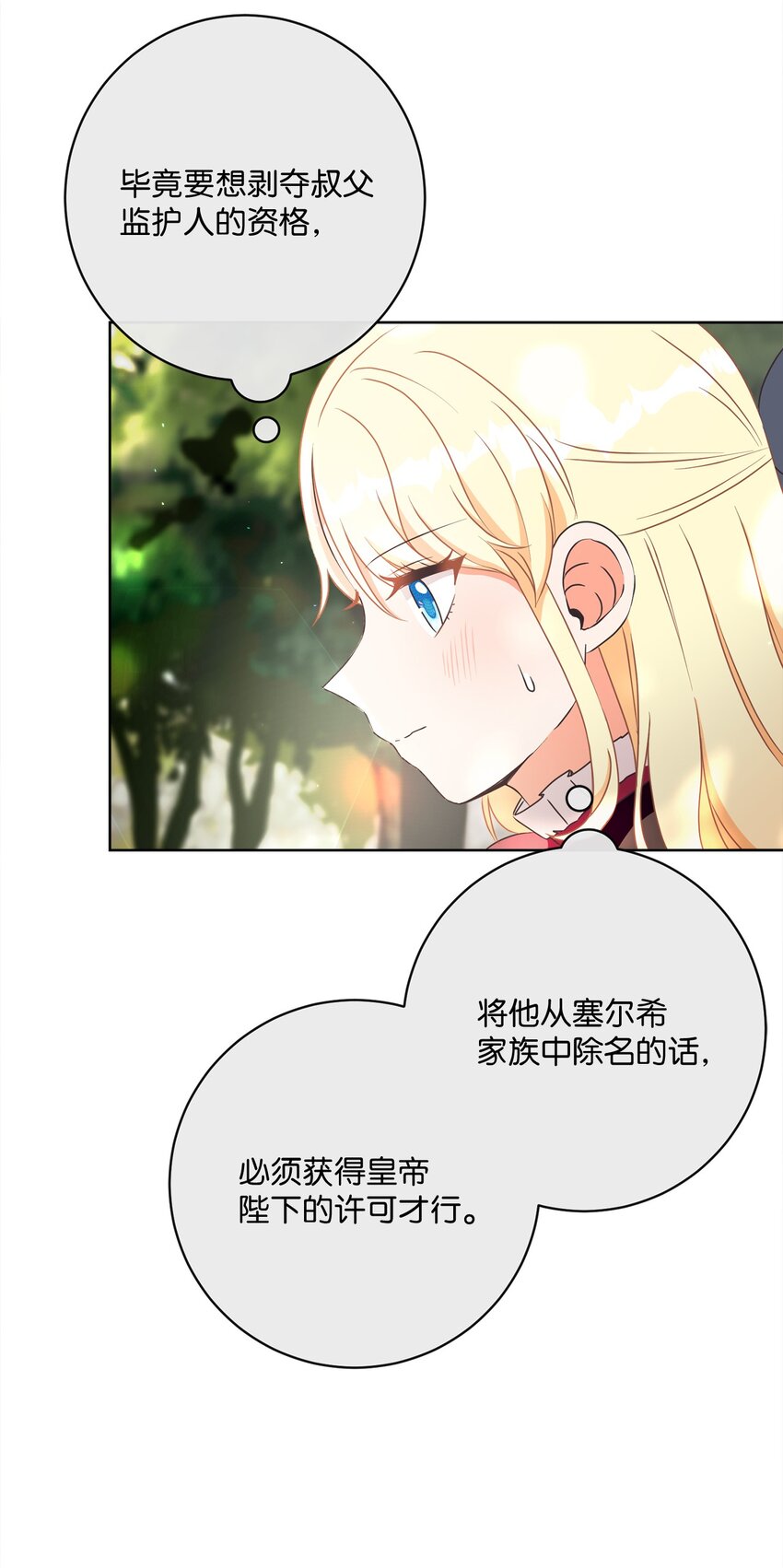 44 里夏尔的年龄(1/2)-第45话