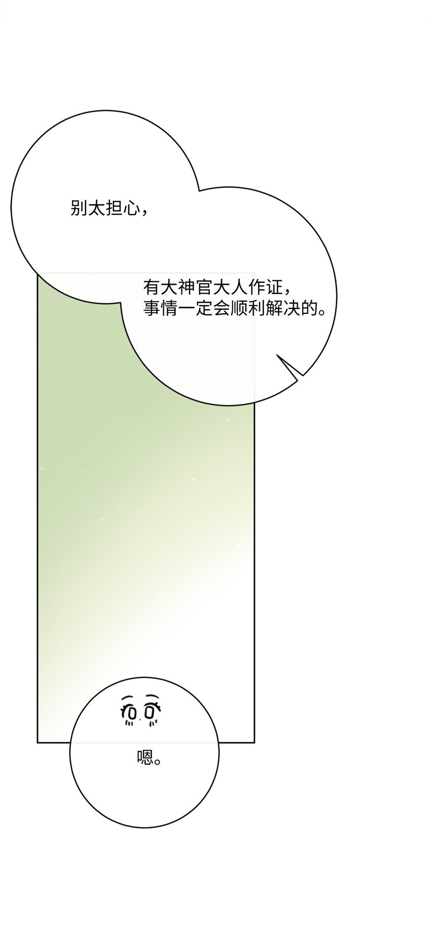 44 里夏尔的年龄(1/2)-第45话
