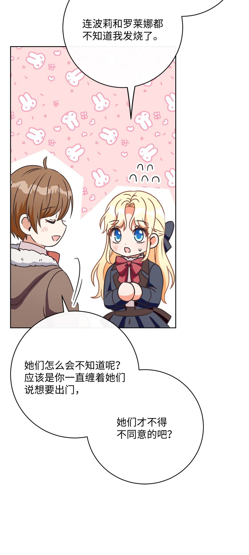 44 里夏尔的年龄(1/2)-第45话