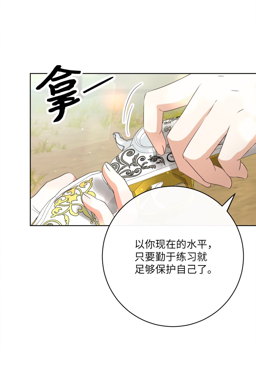 44 里夏尔的年龄(1/2)-第45话