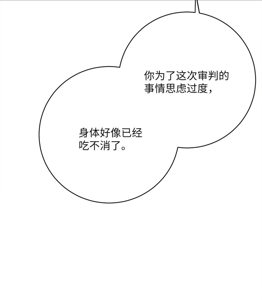 44 里夏尔的年龄(1/2)-第45话