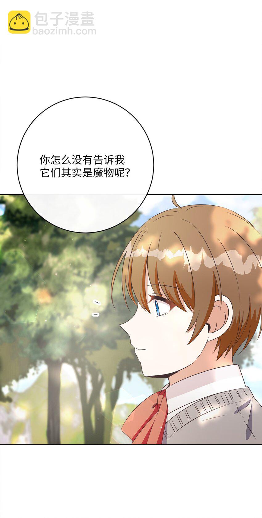 44 里夏尔的年龄(1/2)-第45话