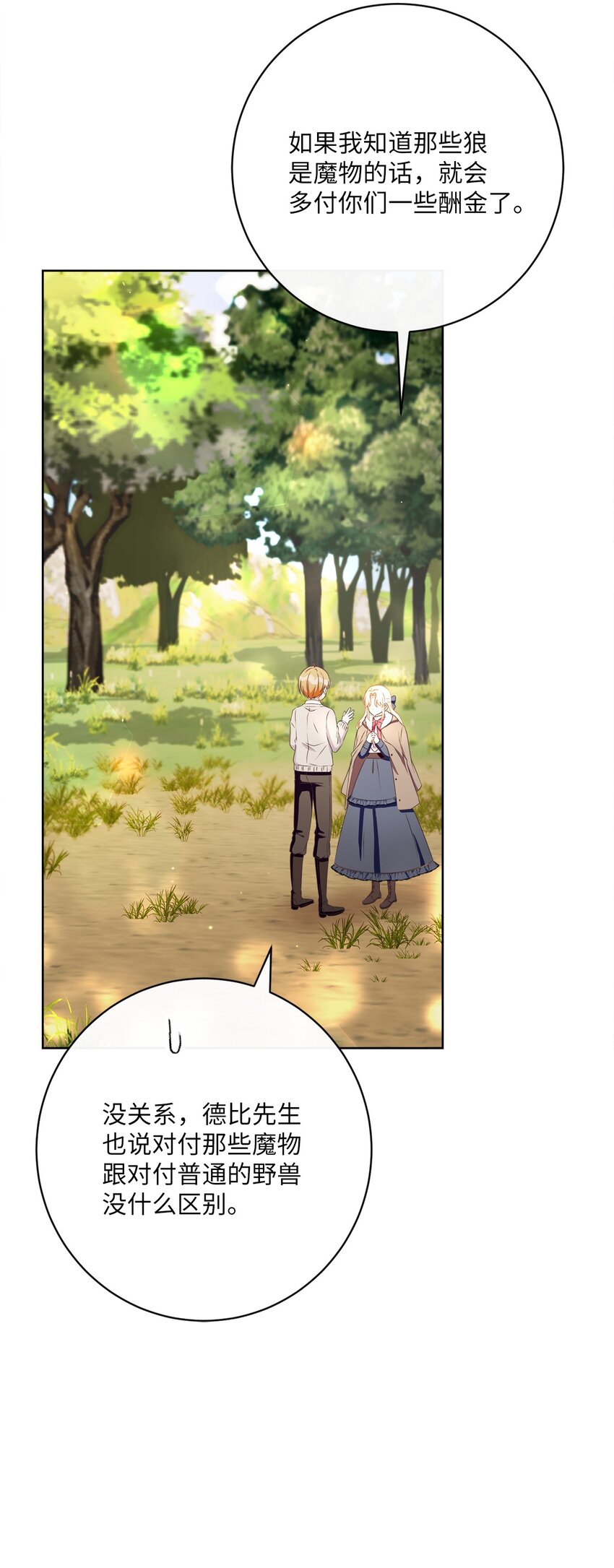44 里夏尔的年龄(1/2)-第45话