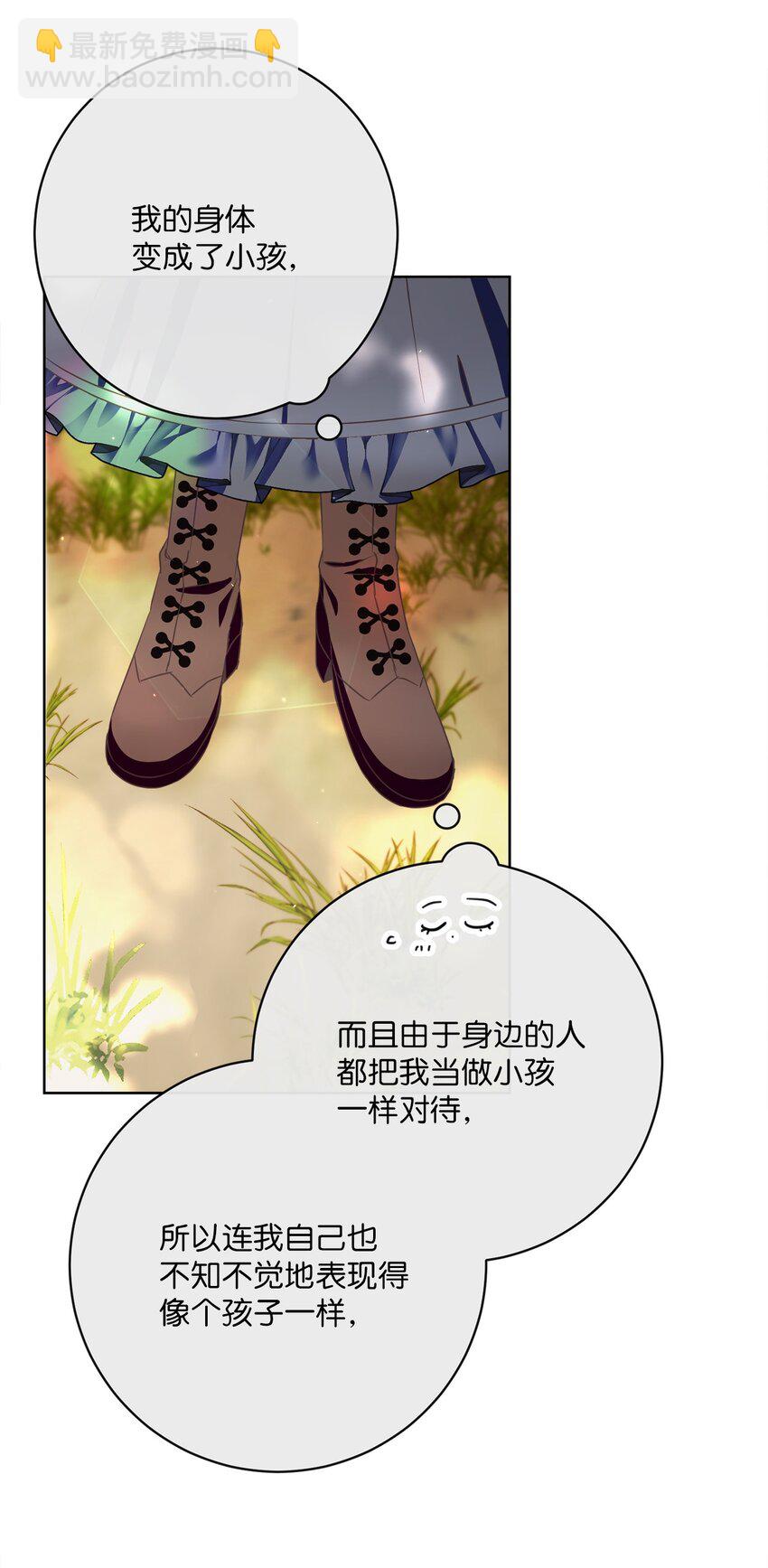 44 里夏尔的年龄(1/2)-第45话