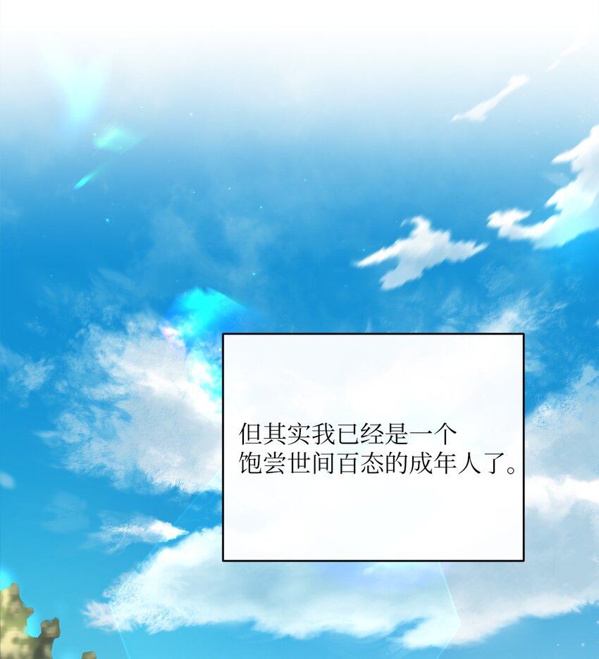 44 里夏尔的年龄(1/2)-第45话