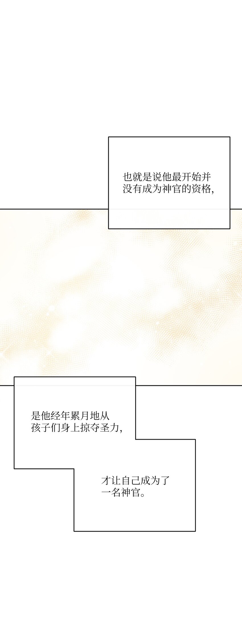 46 圣力(1/2)-第47话