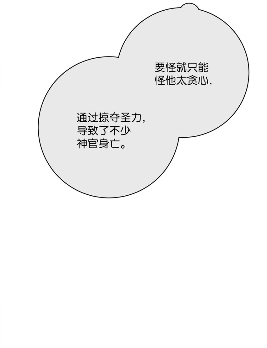 46 圣力(1/2)-第47话