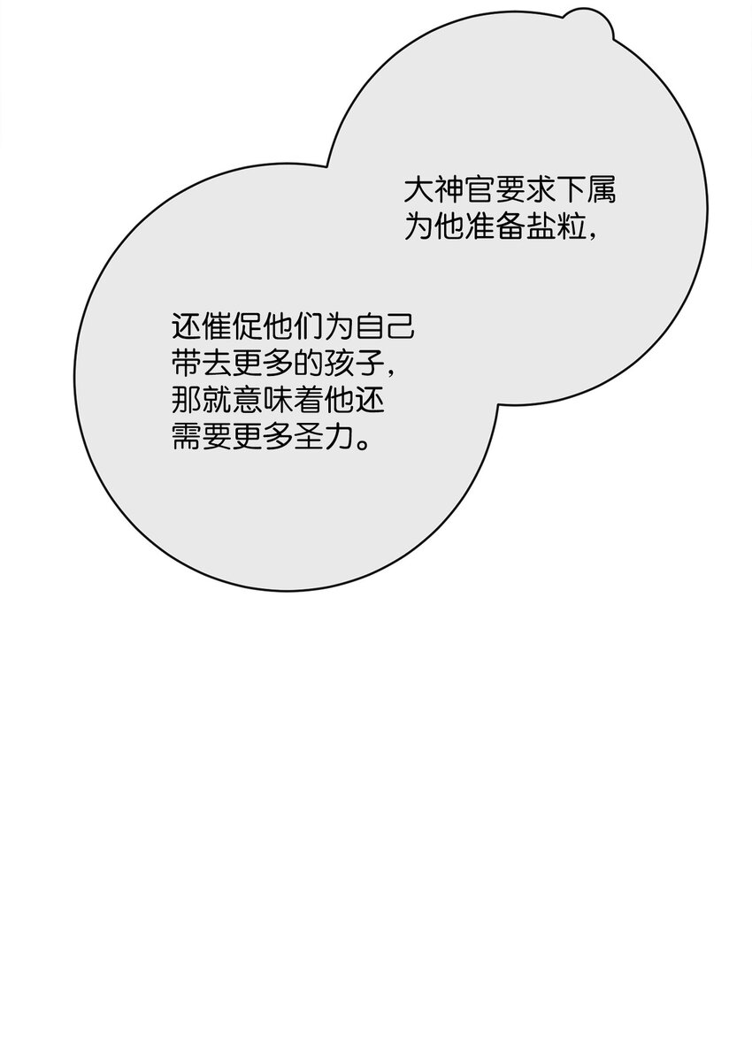 46 圣力(1/2)-第47话