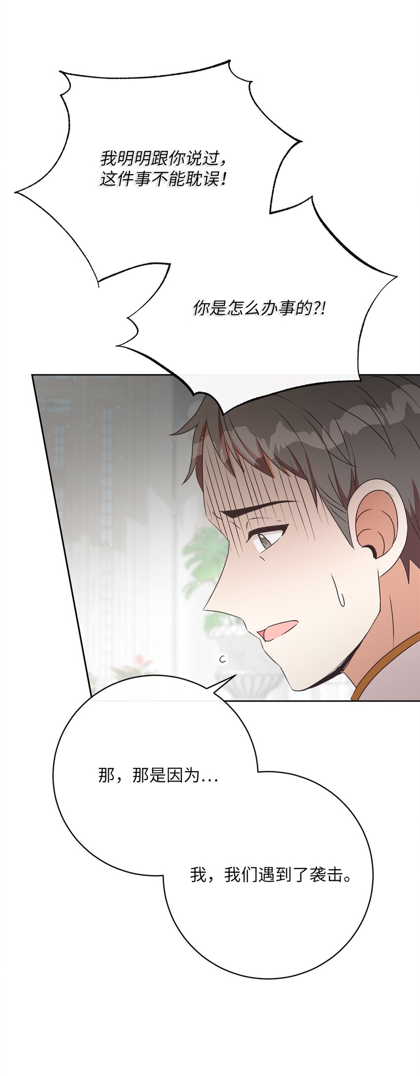 46 圣力(1/2)-第47话