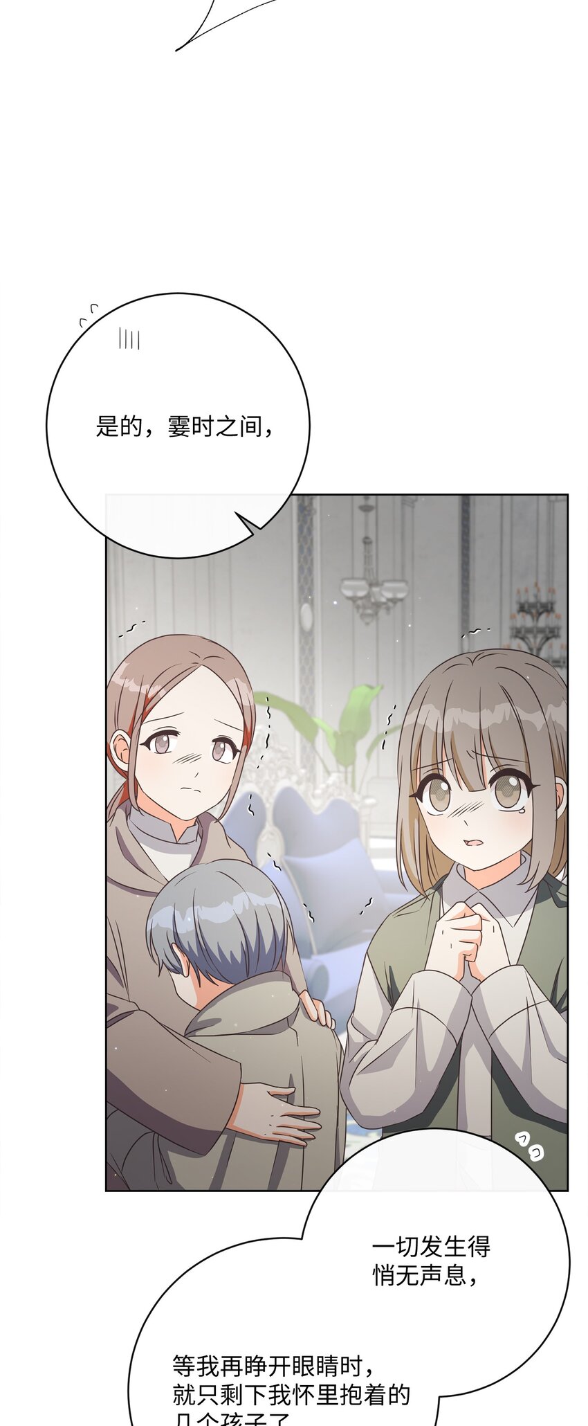 46 圣力(1/2)-第47话