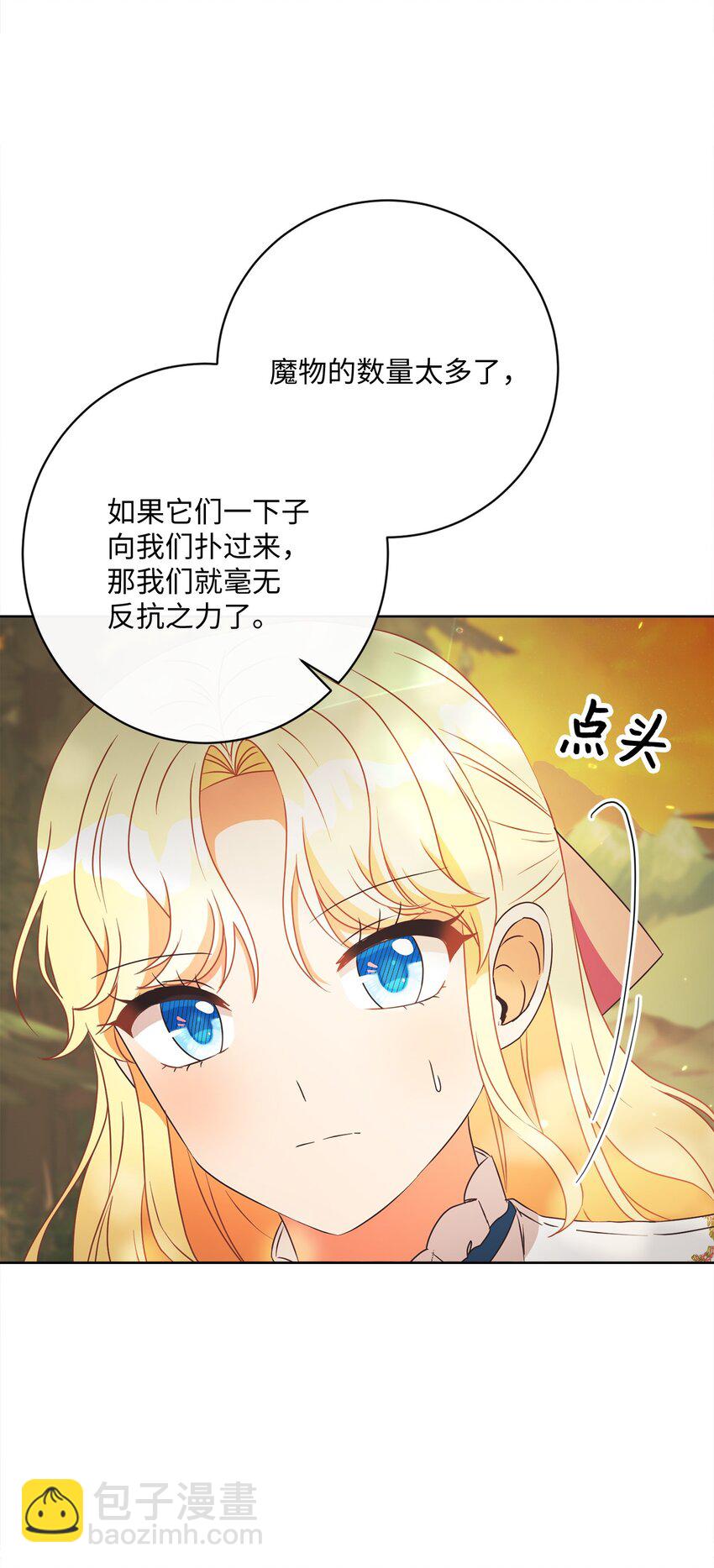 48 突遇魔物(1/2)-第49话
