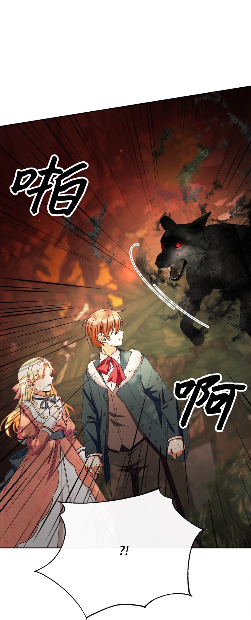 48 突遇魔物(1/2)-第49话