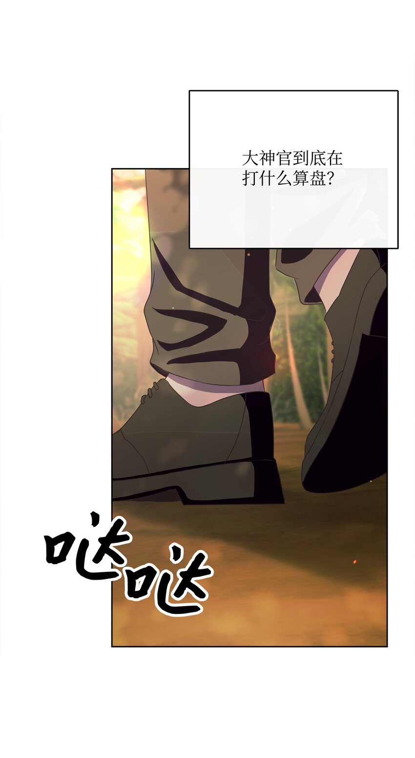 48 突遇魔物(1/2)-第49话
