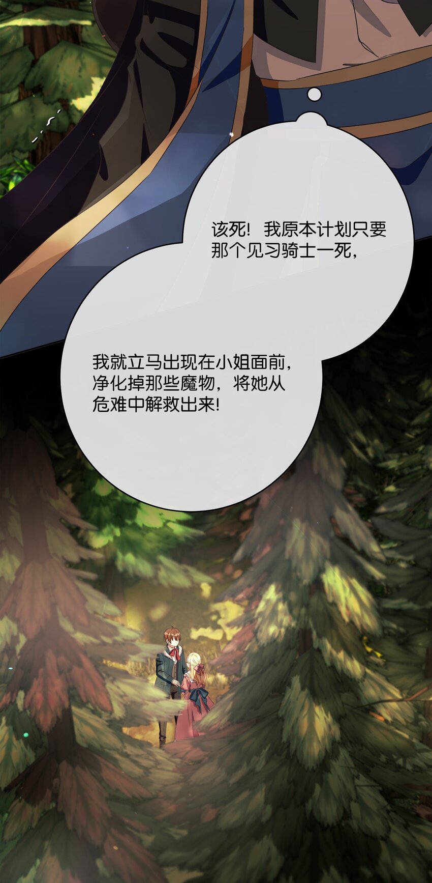 48 突遇魔物(1/2)-第49话