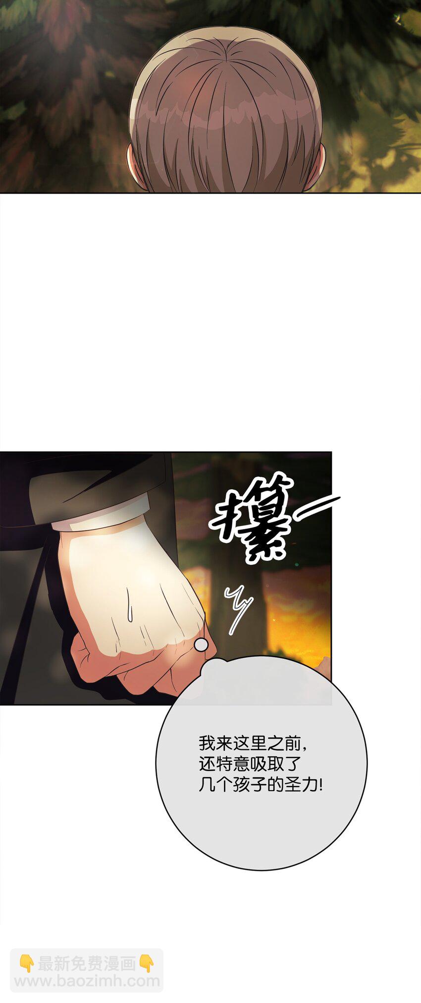 48 突遇魔物(1/2)-第49话