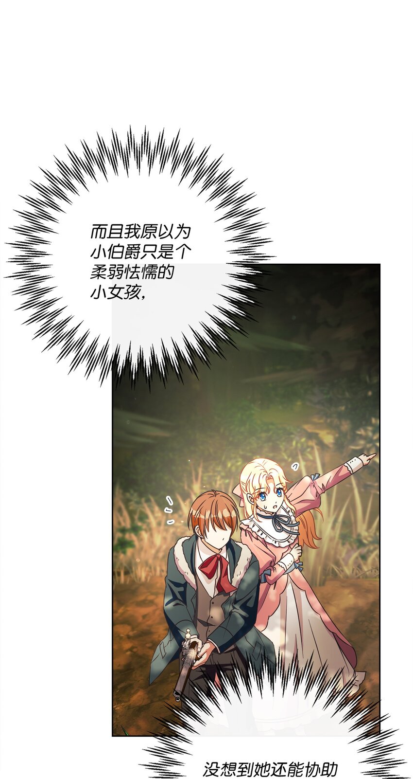 48 突遇魔物(1/2)-第49话