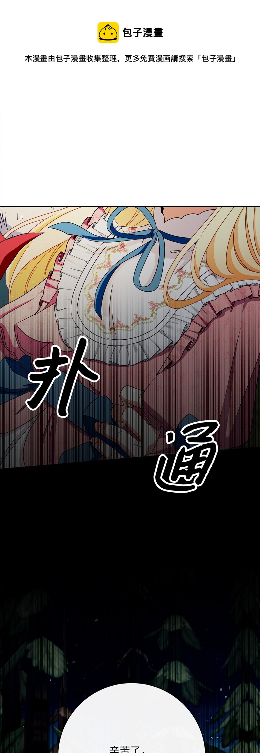 50 我欠你一份人情(1/2)-第51话