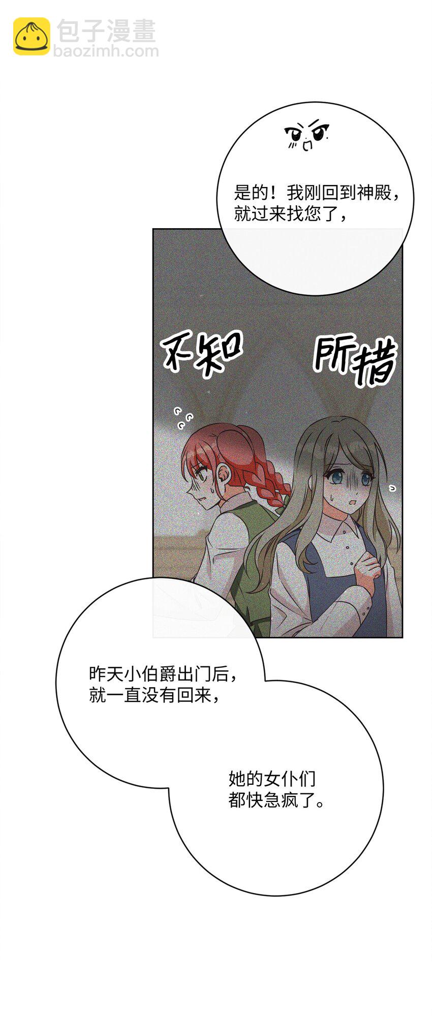 50 我欠你一份人情(1/2)-第51话