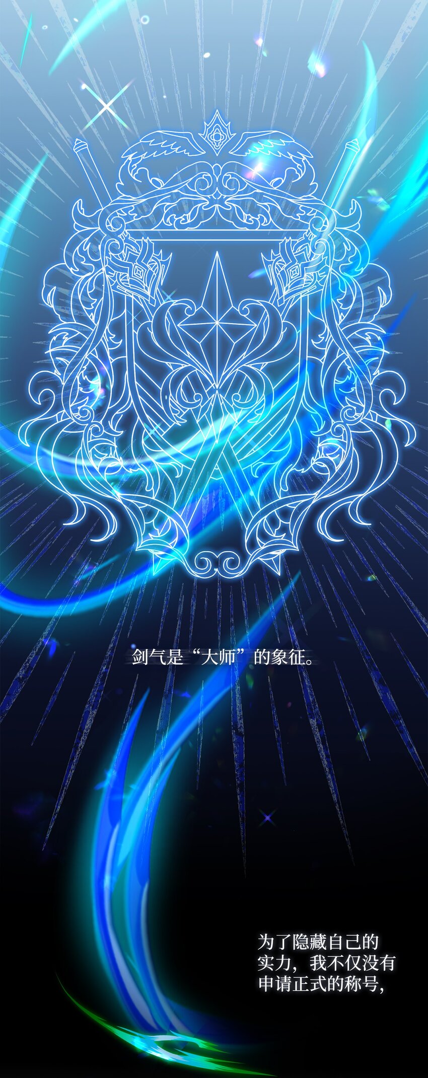 50 我欠你一份人情(1/2)-第51话