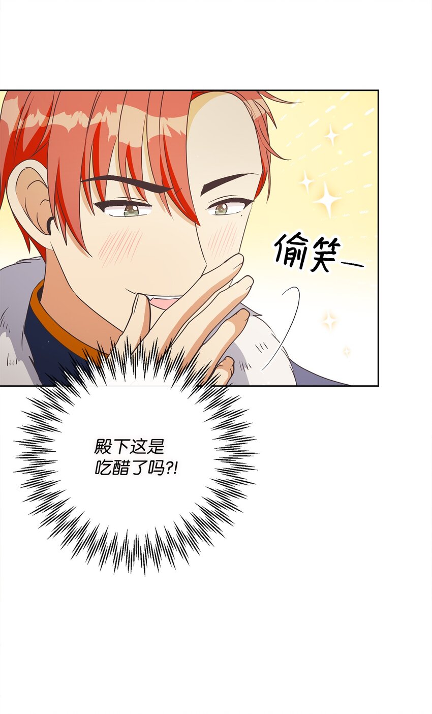 50 我欠你一份人情(1/2)-第51话