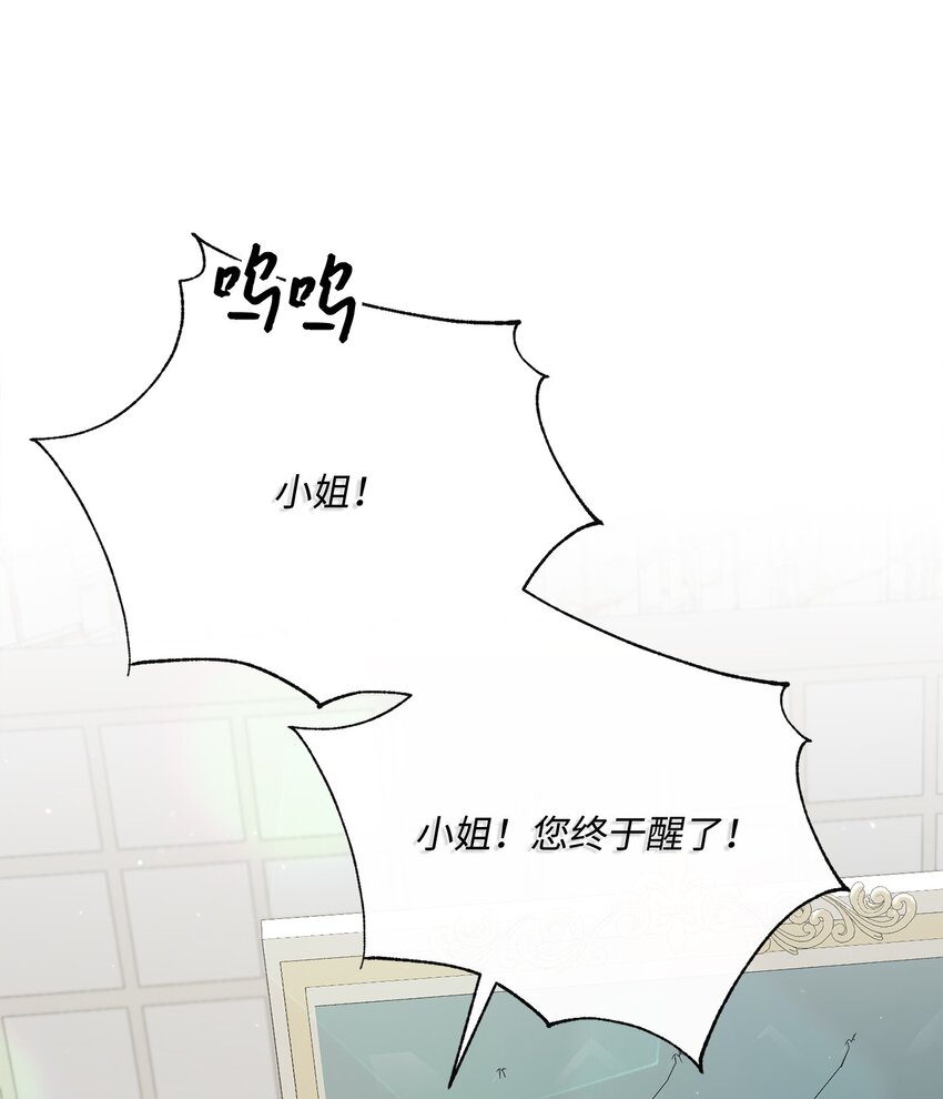 50 我欠你一份人情(1/2)-第51话