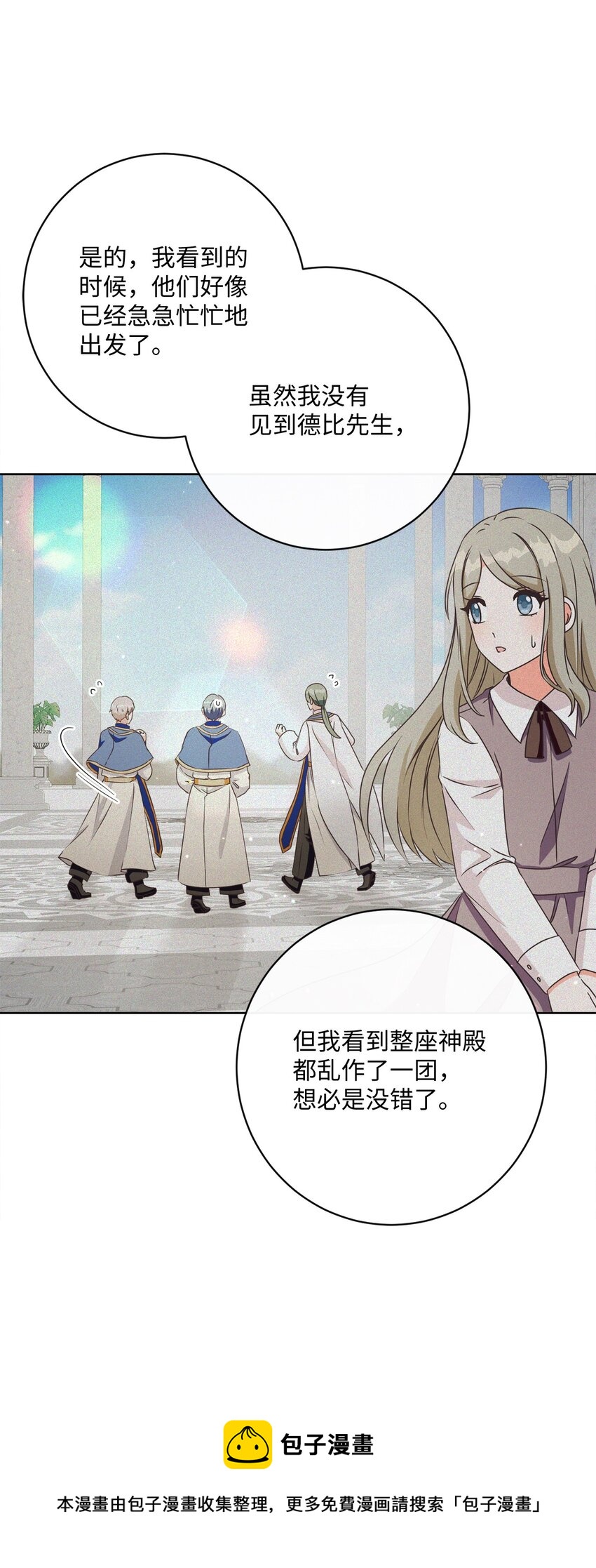 50 我欠你一份人情(1/2)-第51话