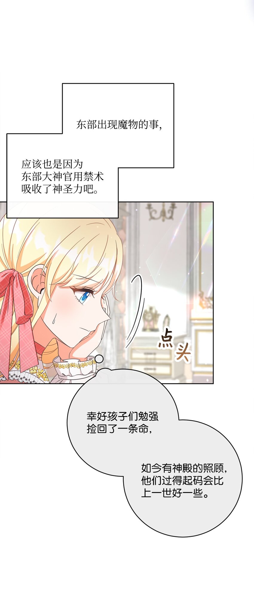 52 归于平静(1/2)-第53话