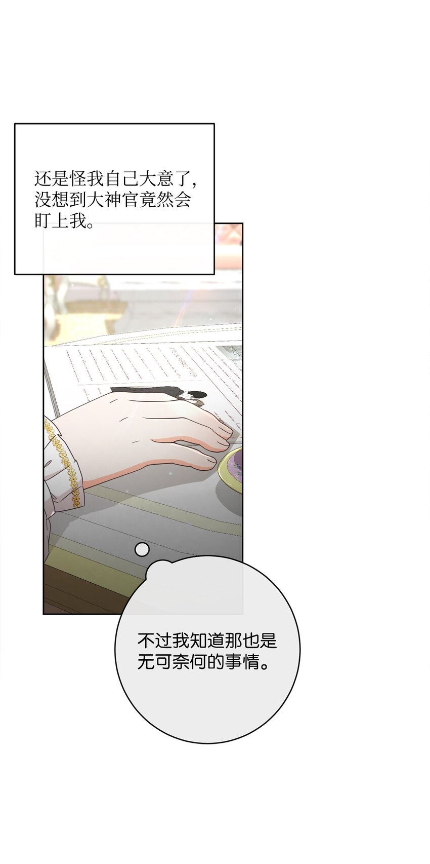 52 归于平静(1/2)-第53话
