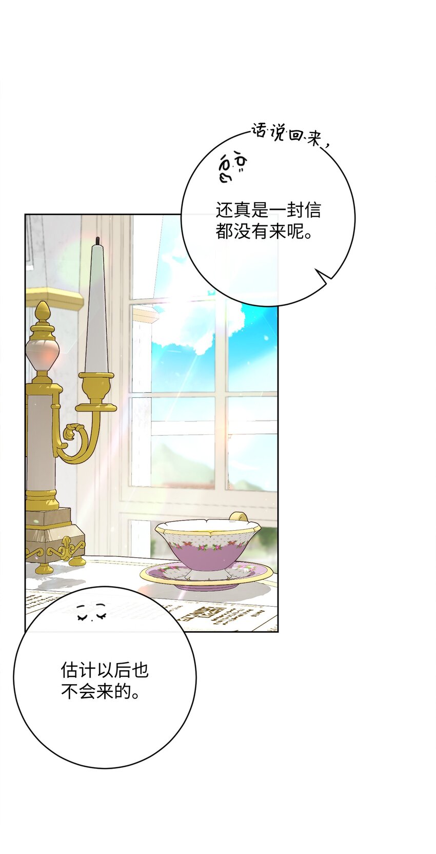 52 归于平静(1/2)-第53话