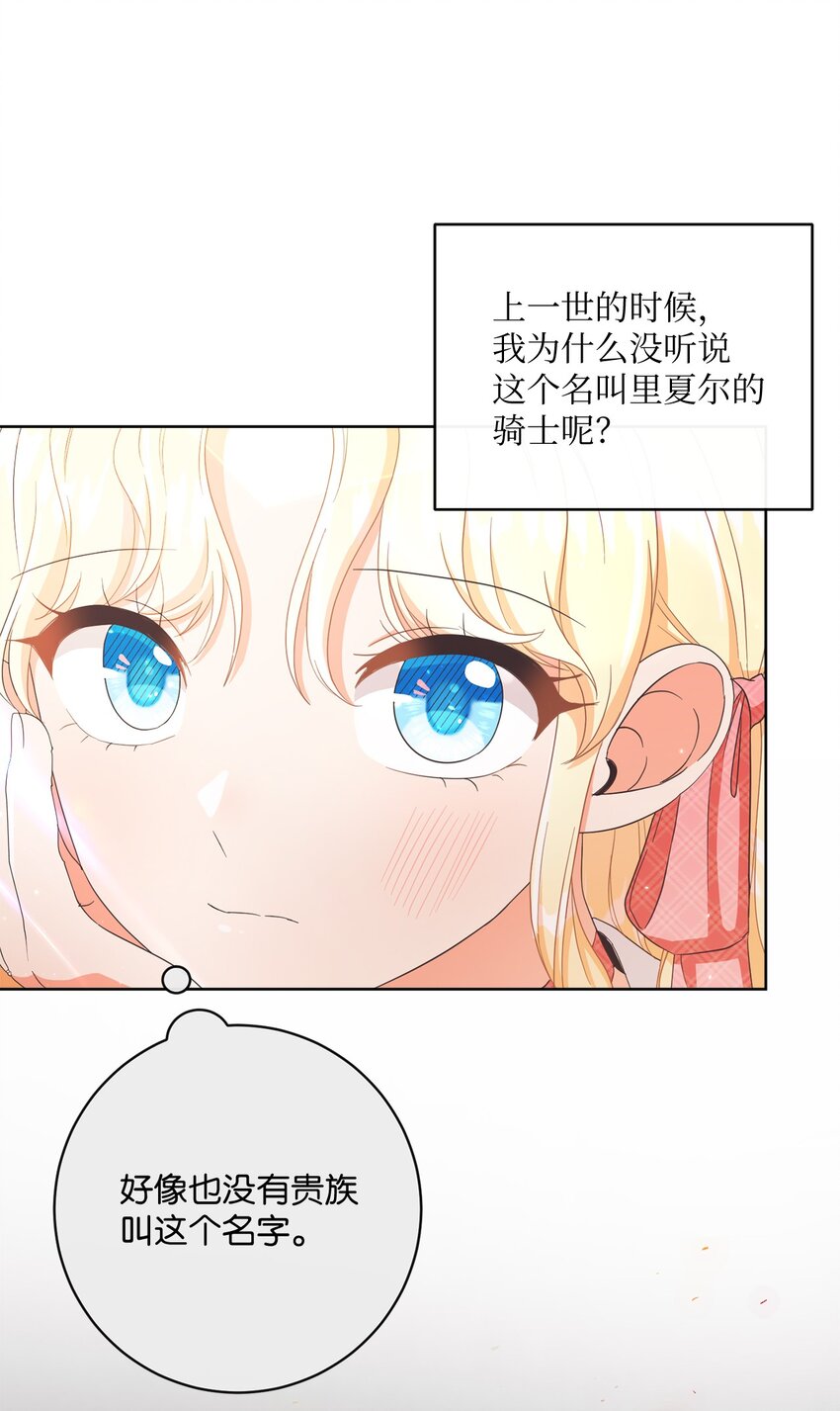 52 归于平静(1/2)-第53话
