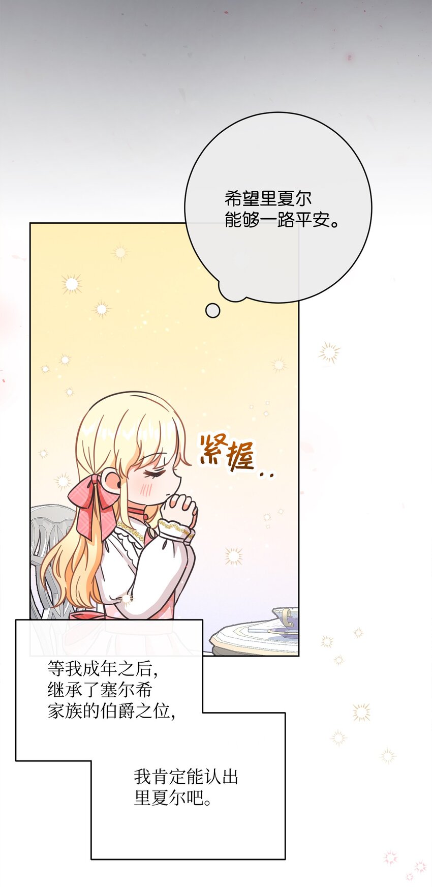 52 归于平静(1/2)-第53话