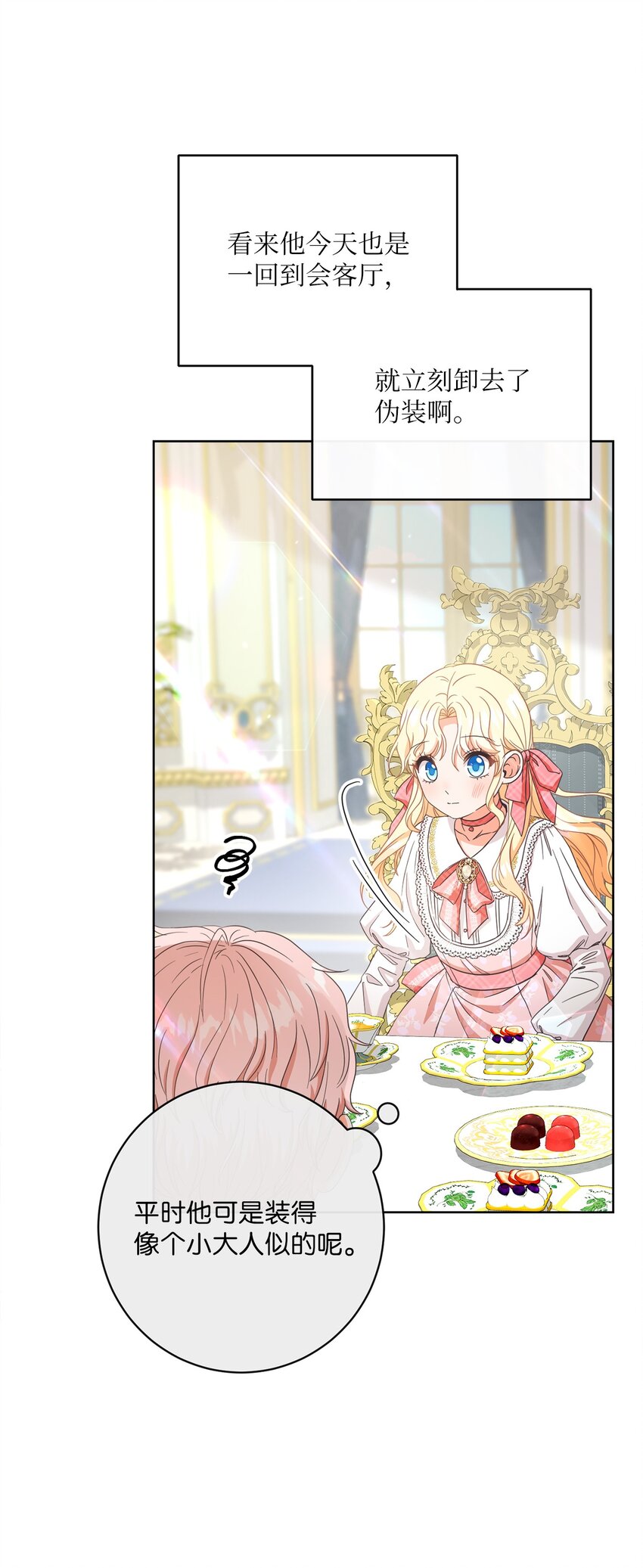 52 归于平静(1/2)-第53话