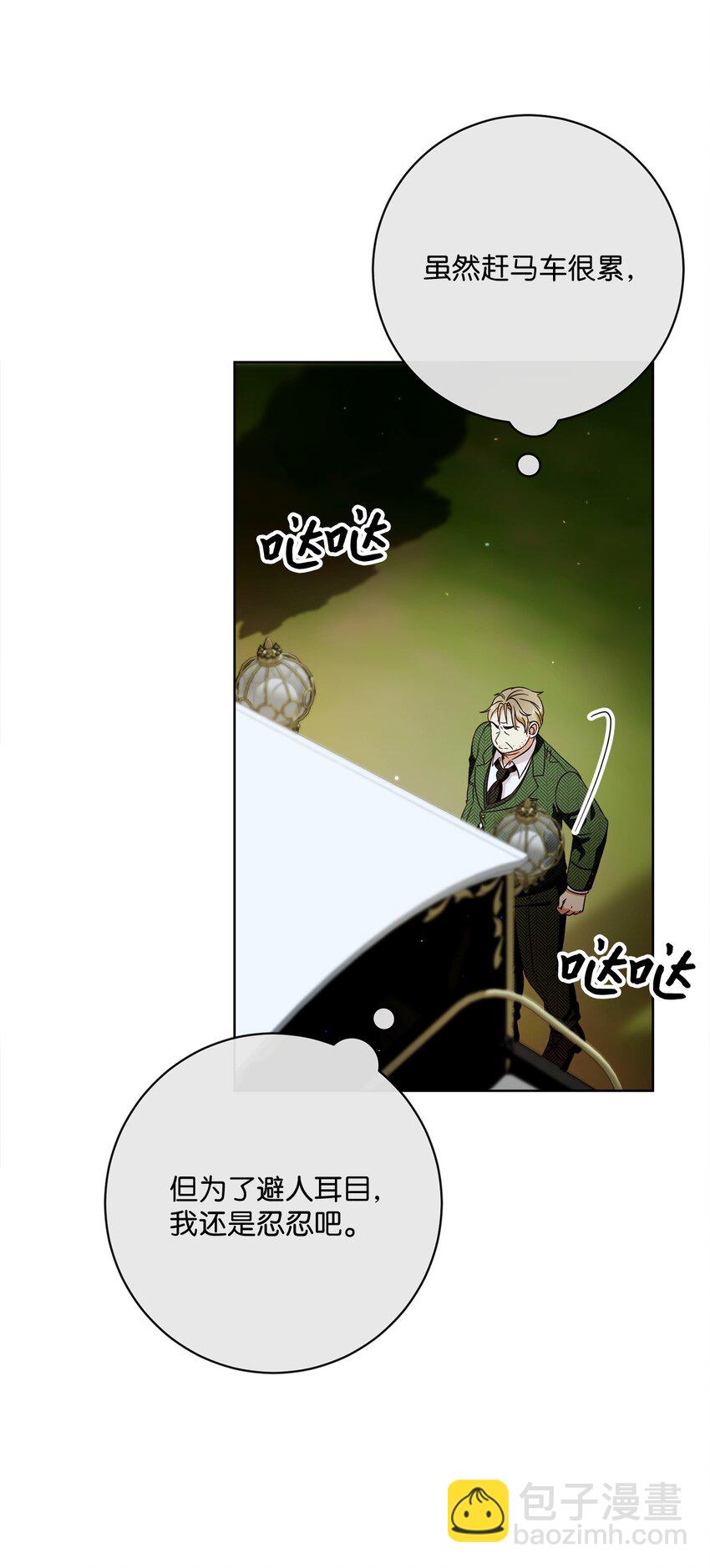 54 设局(1/2)-第55话