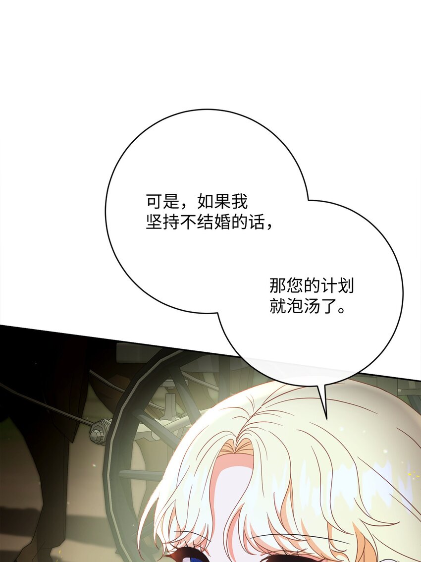 54 设局(1/2)-第55话