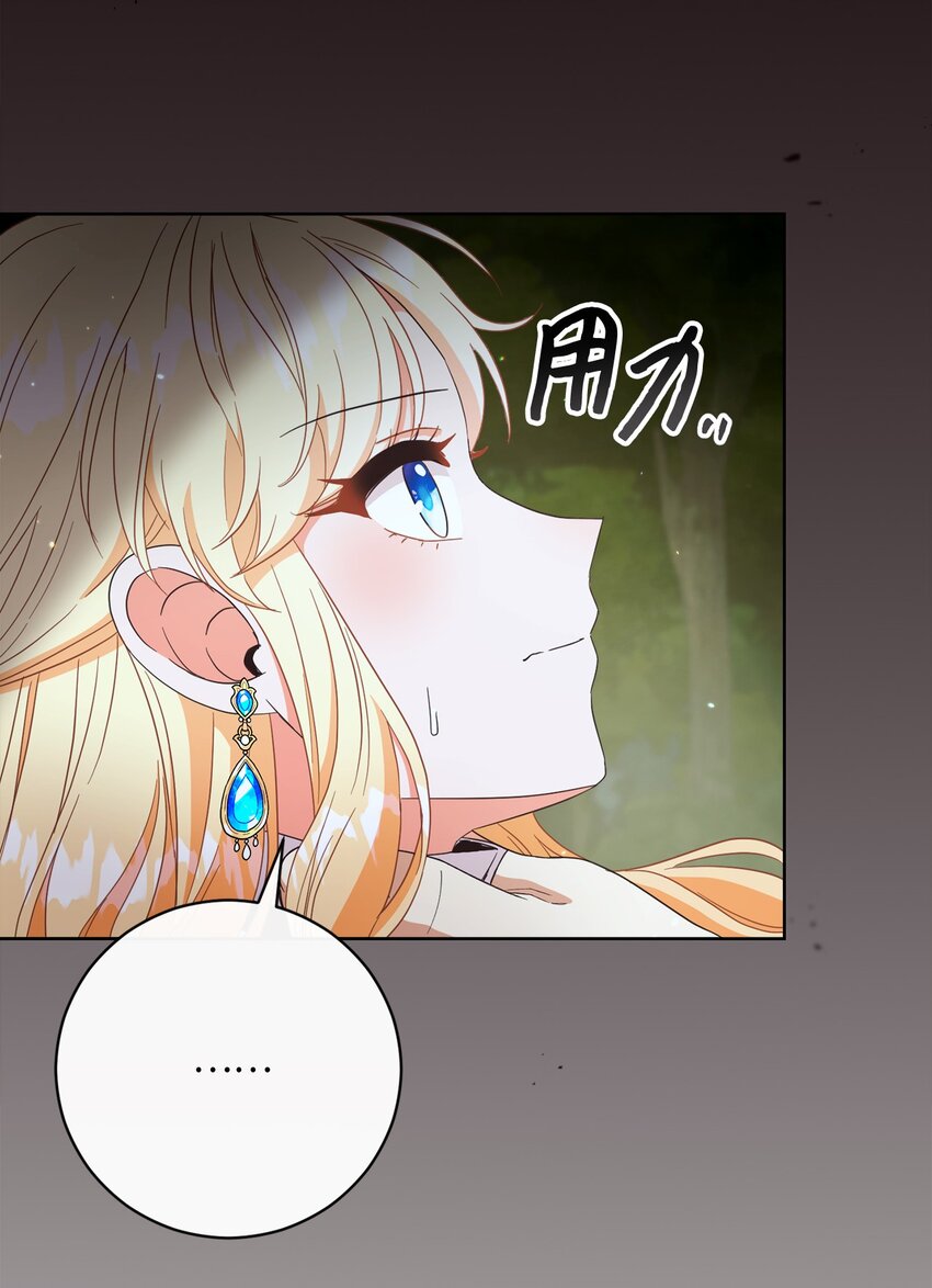 54 设局(1/2)-第55话