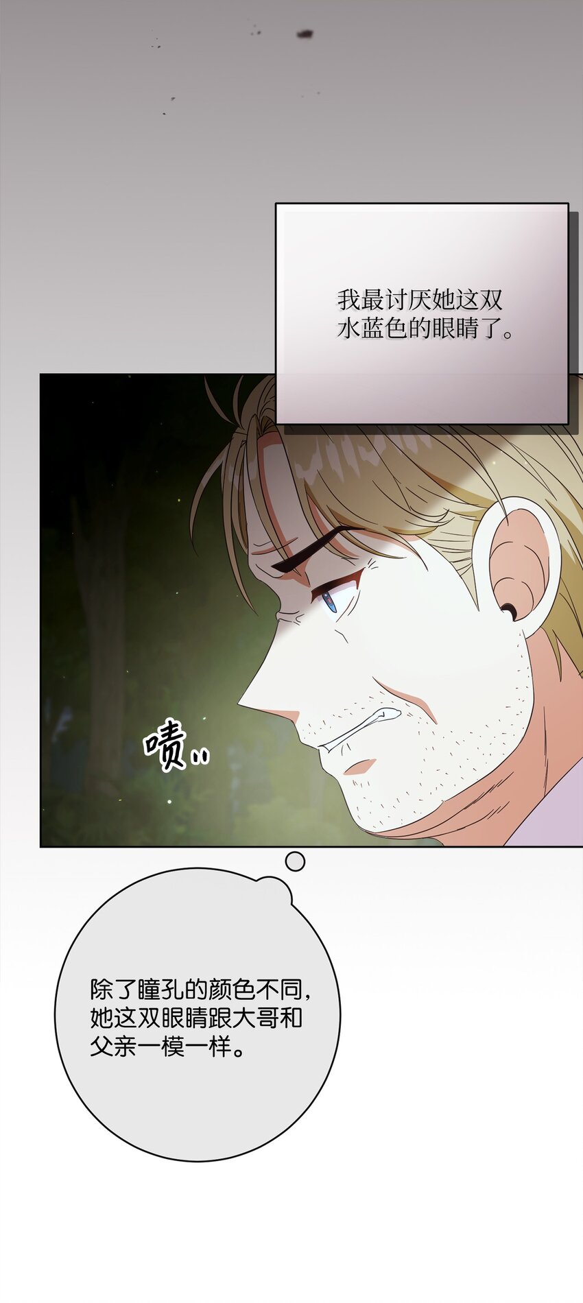54 设局(1/2)-第55话