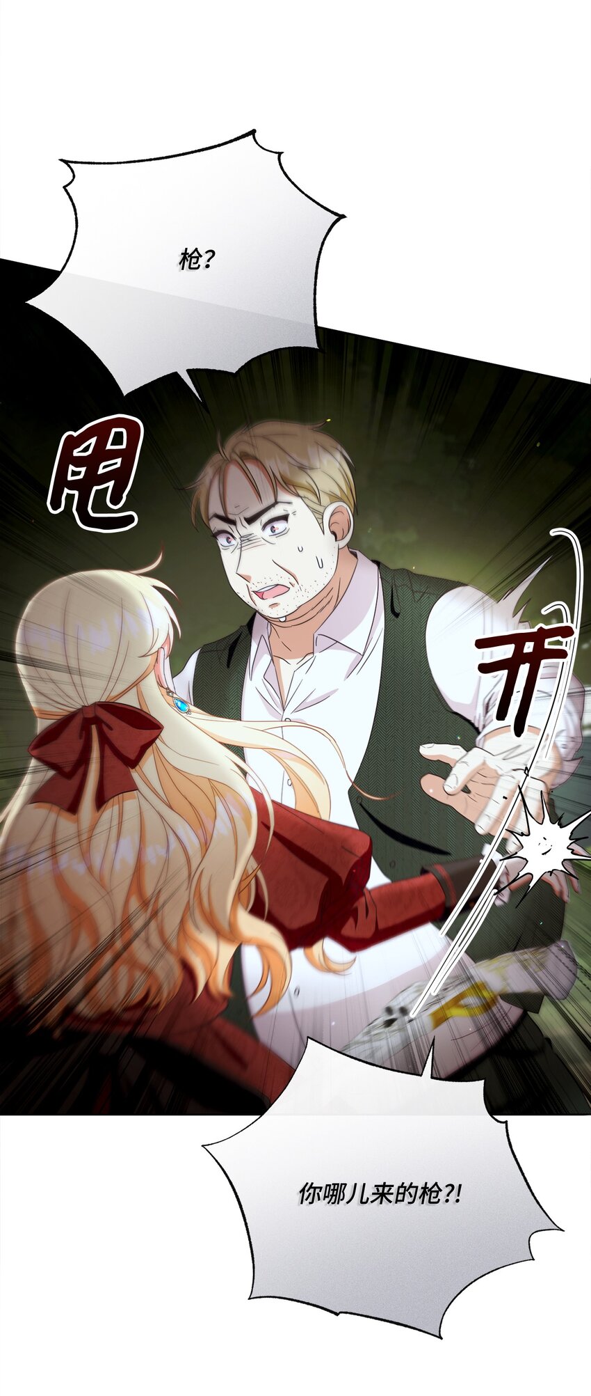 54 设局(1/2)-第55话