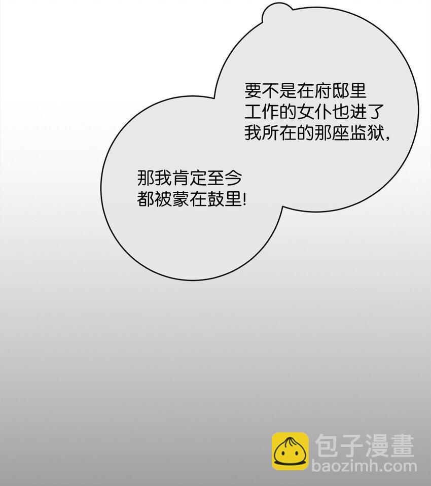 54 设局(1/2)-第55话