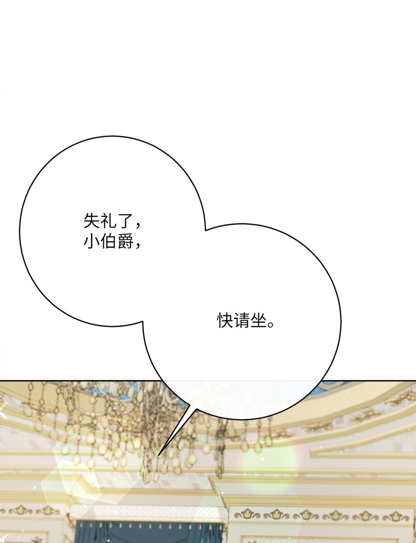 56 竟然没有认出我来(1/2)-第57话